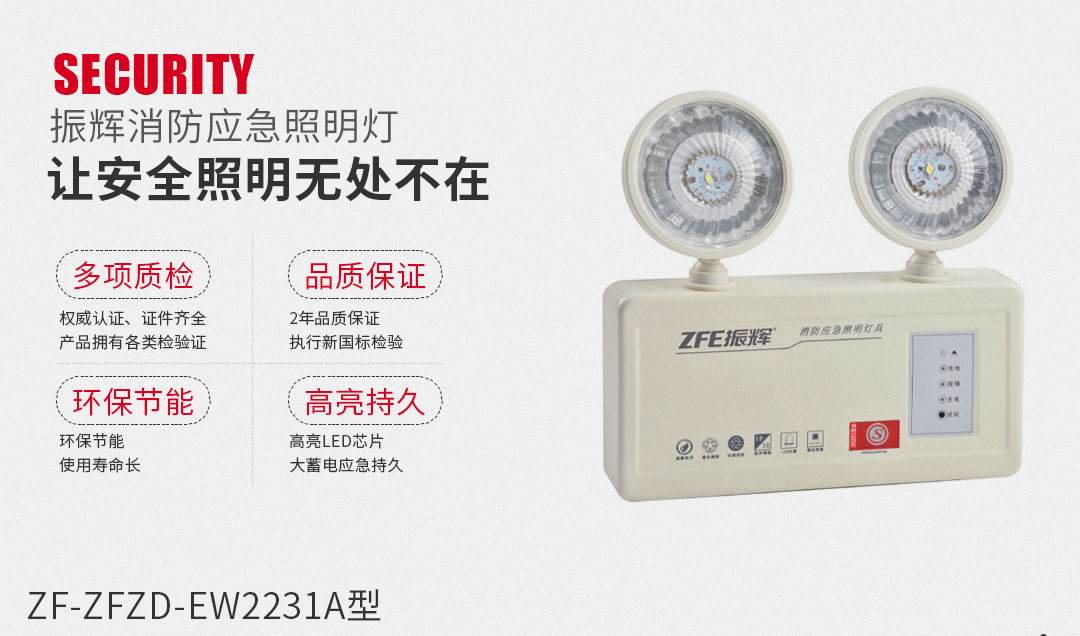 四川照明设备厂 四川照明设备厂