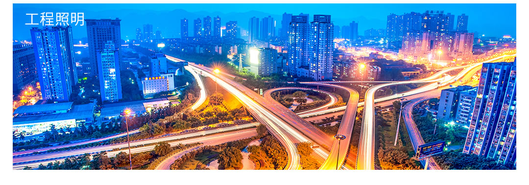 成都照明设备代理厂家哪家好