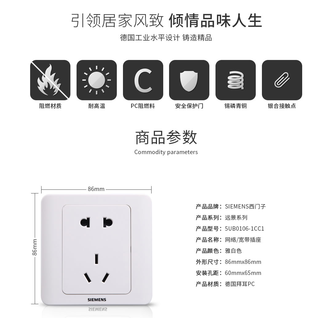 四川开关插座批发 四川开关插座批发