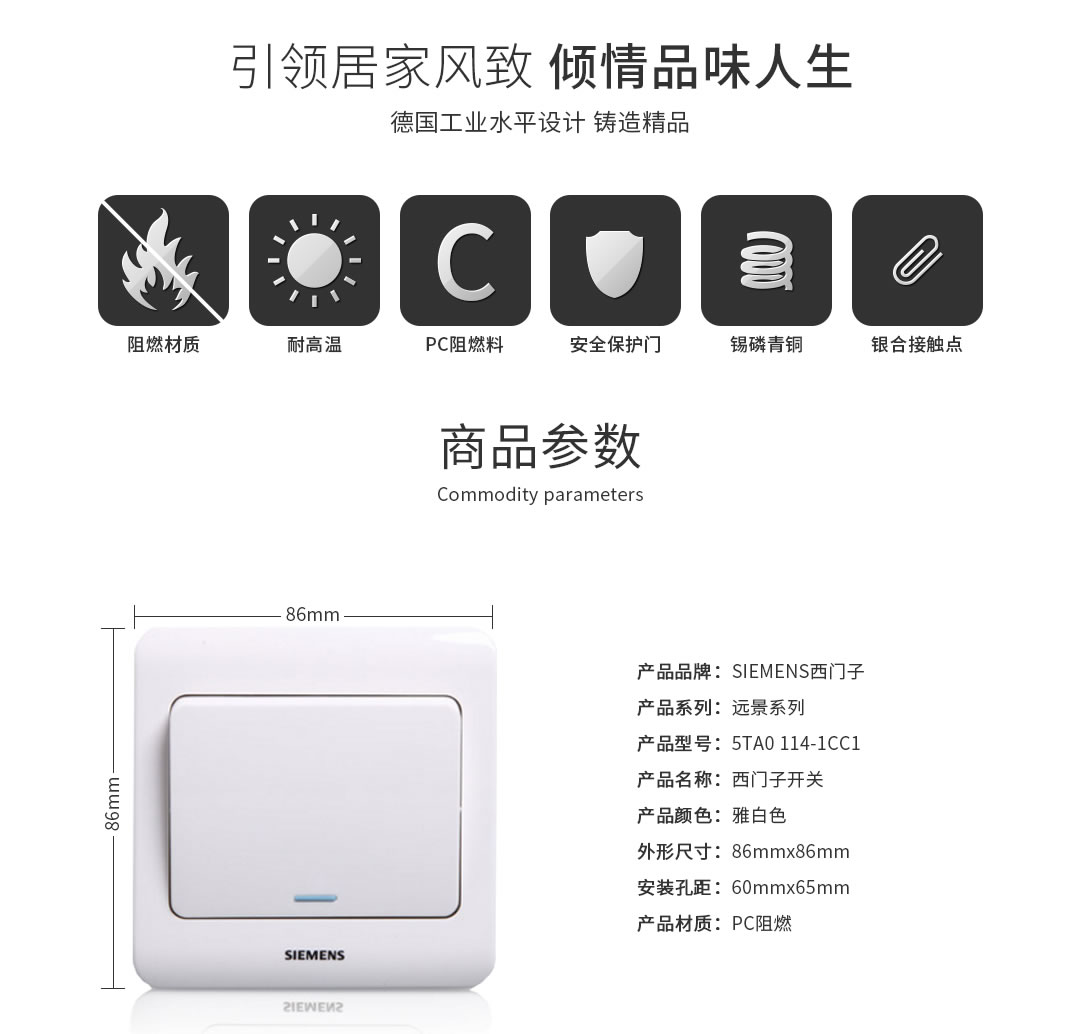 四川开关插座批发