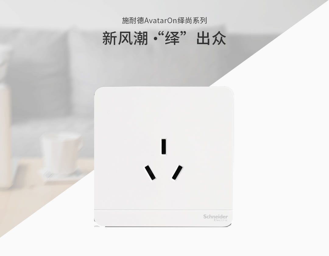 四川开关插座 四川开关插座