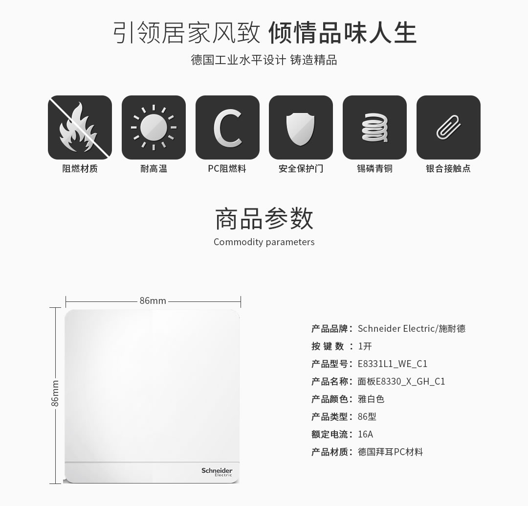 四川开关插座批发 四川开关插座批发