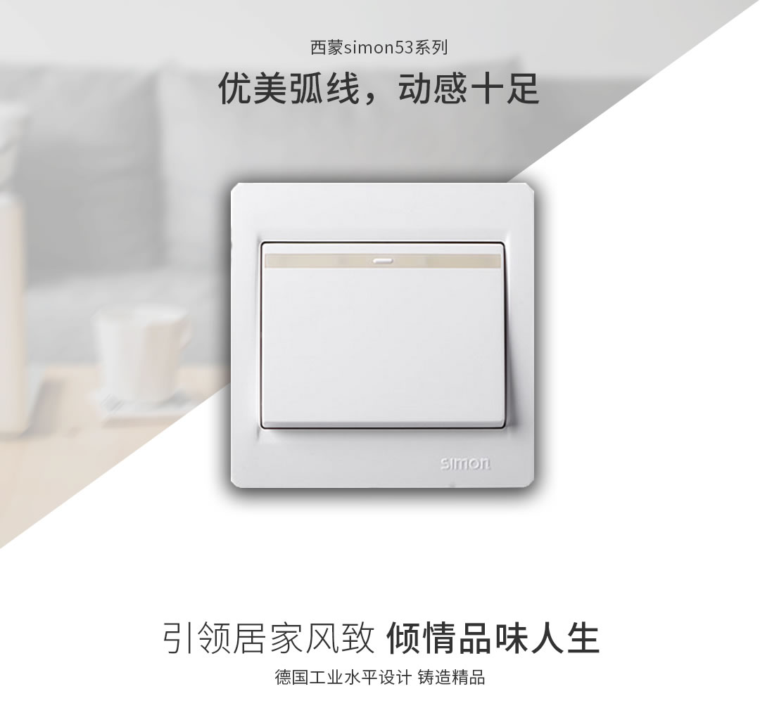 成都开关插座 成都开关插座