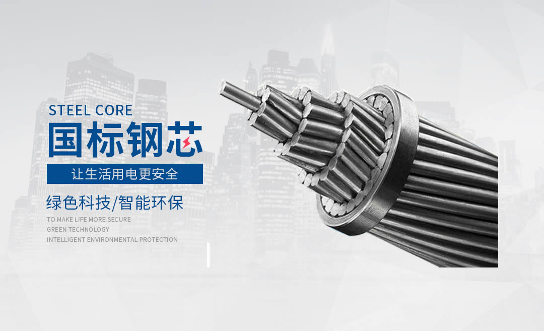 四川特变电工裸电线