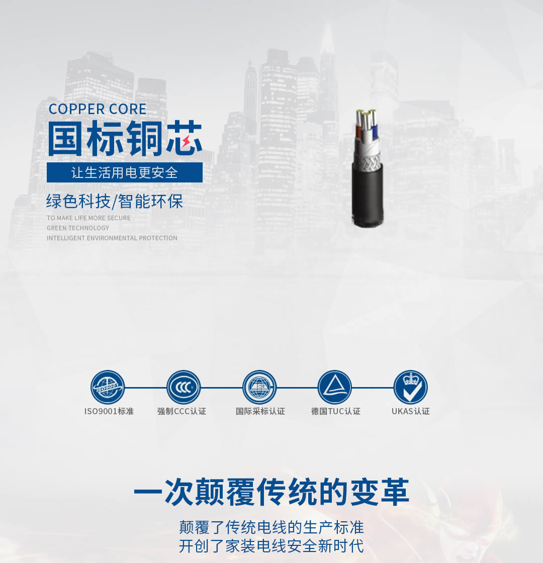 四川特变电工船用电缆