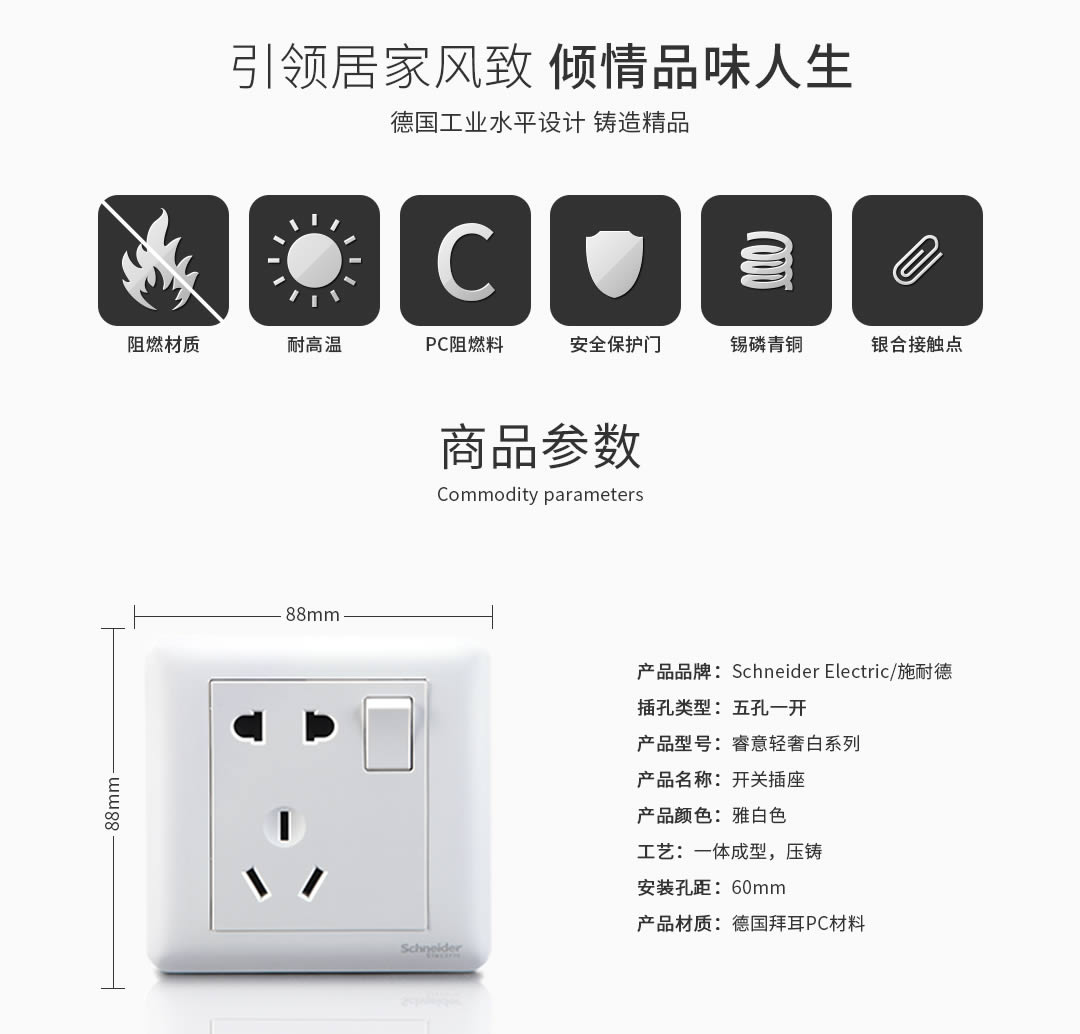 四川开关插座批发 四川开关插座批发