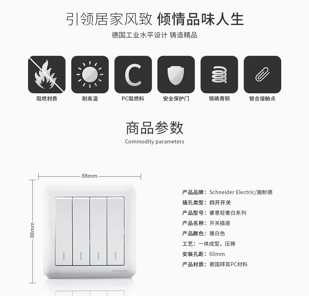 四川开关插座批发 四川开关插座批发