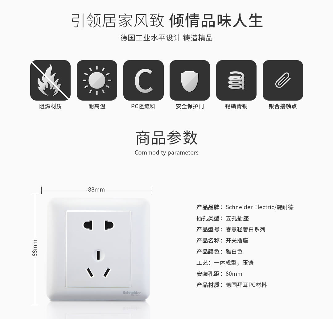 四川开关插座代理