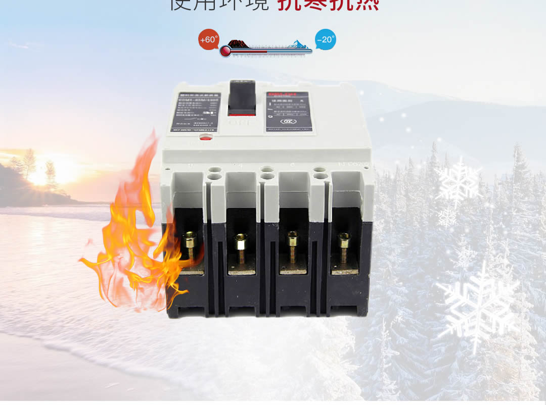 四川低压电器批发