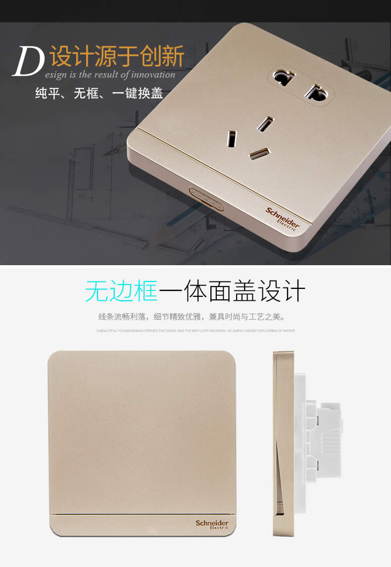 四川开关插座批发价值 四川开关插座批发价值