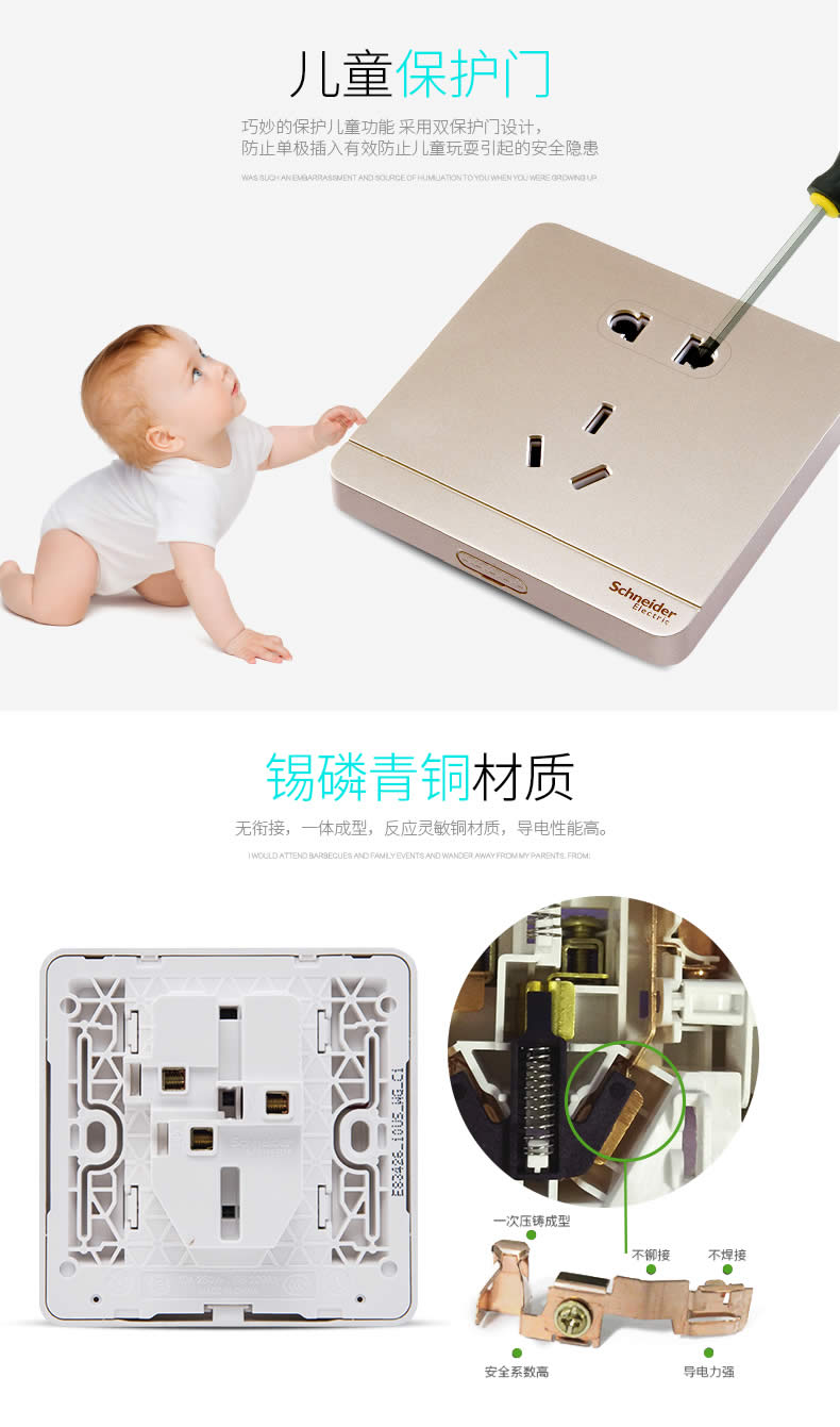 四川施耐德开关插座 四川施耐德开关插座