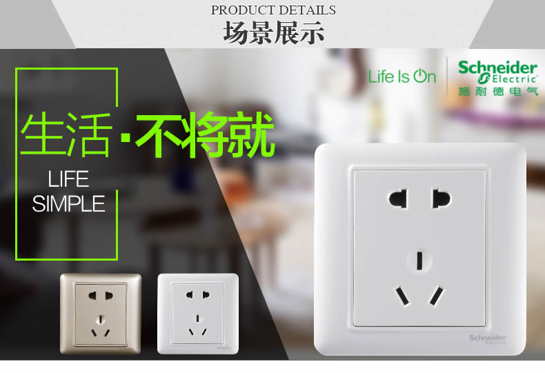 四川开关插座 四川开关插座