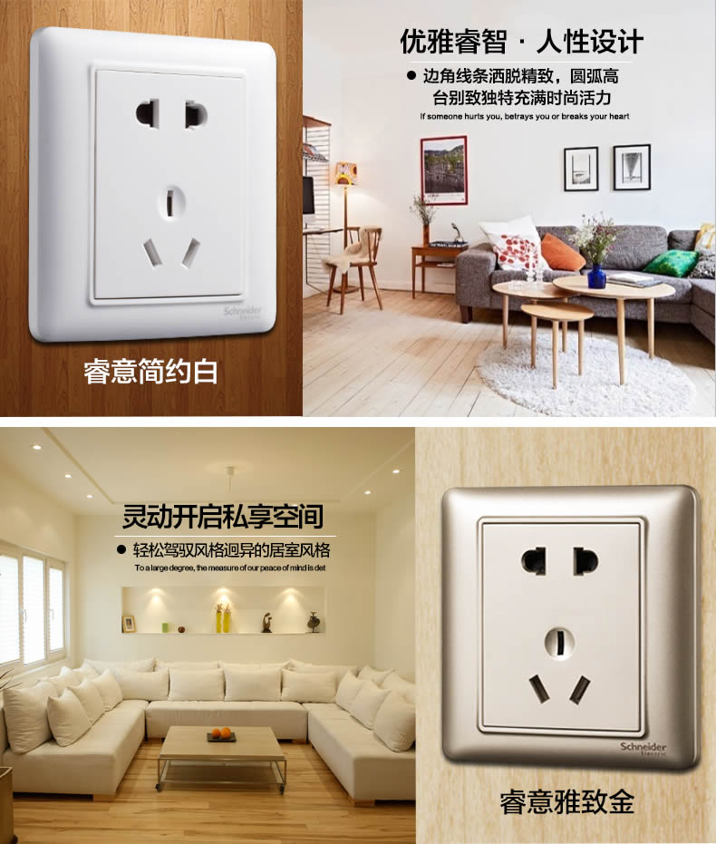 四川开关插座代理 四川开关插座代理