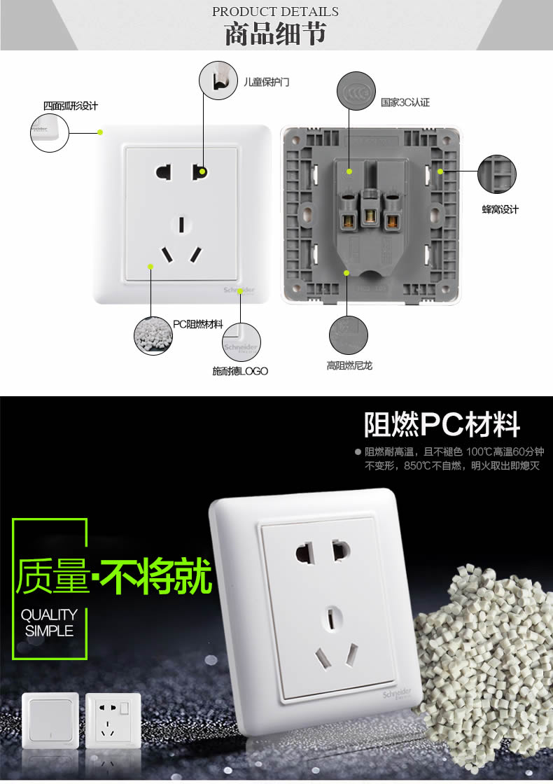 四川开关插座代理政策 四川开关插座代理政策