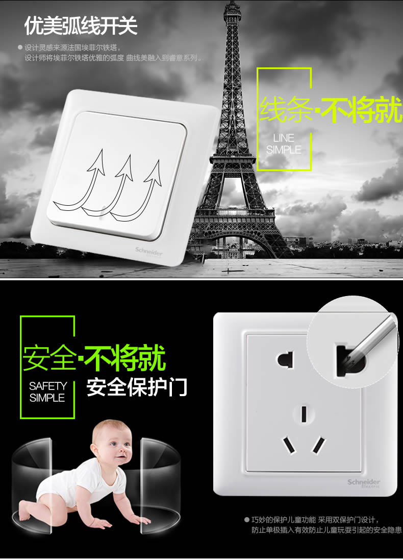 四川开关插座 四川开关插座