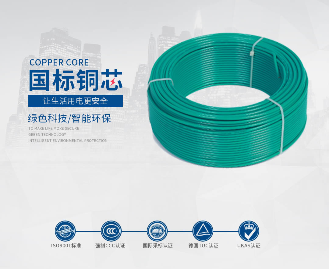 特变电工电线电缆