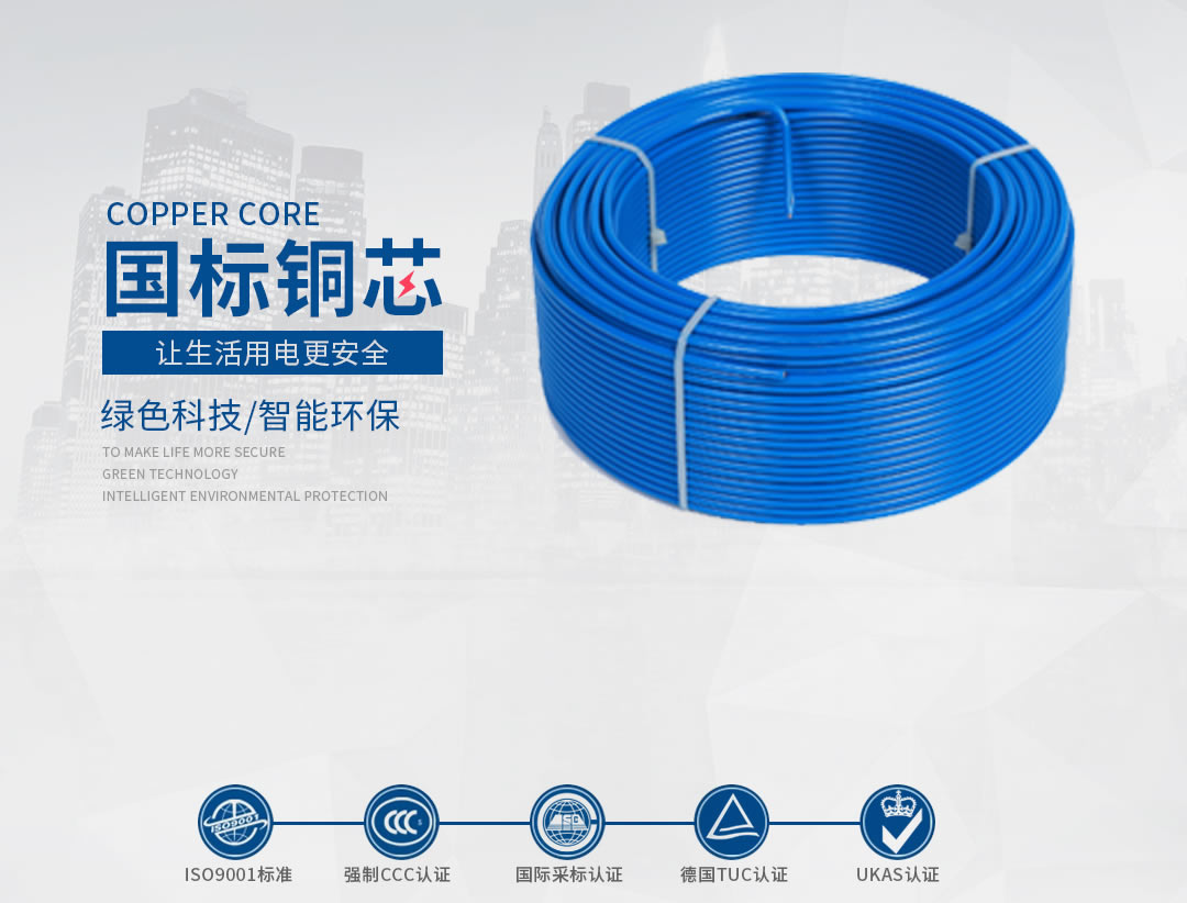 特变电工电线电缆