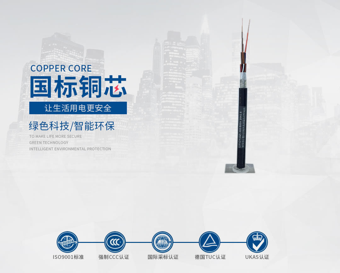 特变电工电线电缆