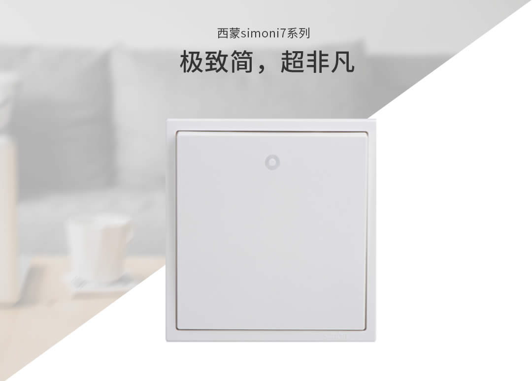 四川开关插座 四川开关插座