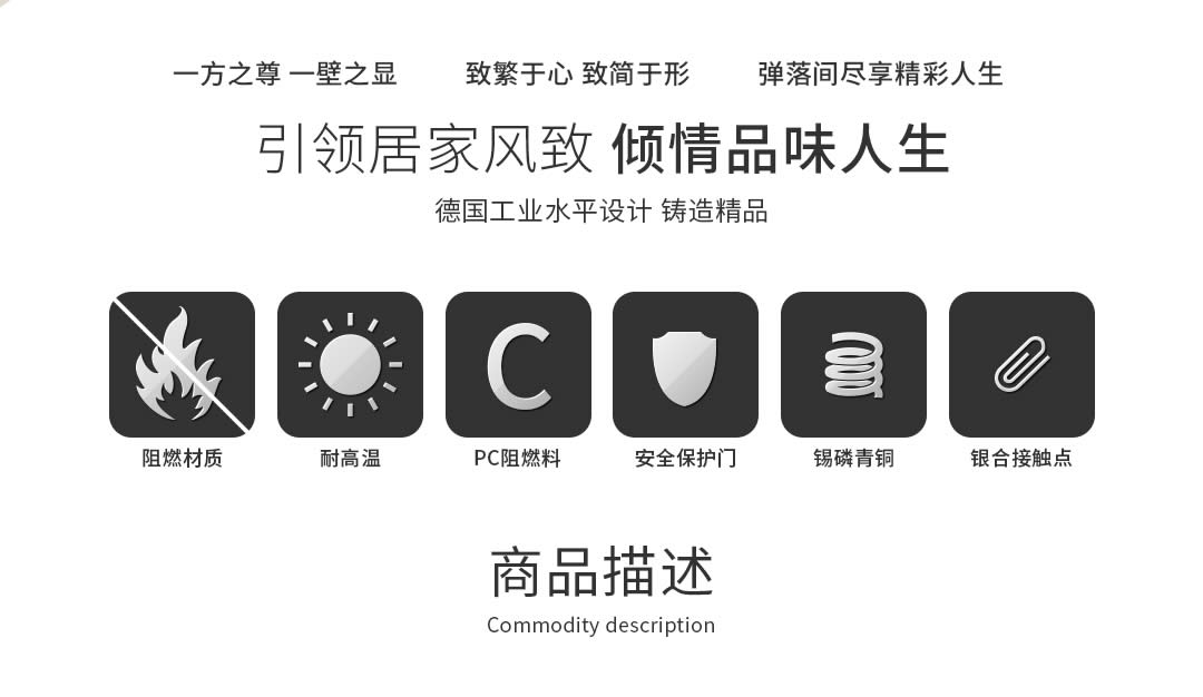 四川开关插座代理 四川开关插座代理