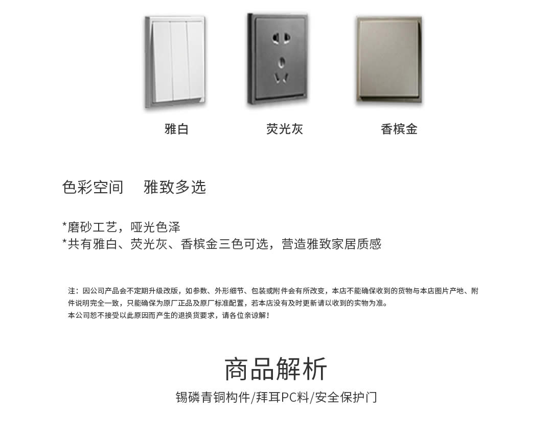 四川开关插座批发 四川开关插座批发