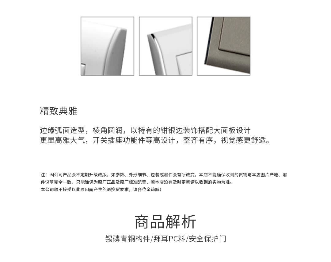 四川开关插座代理