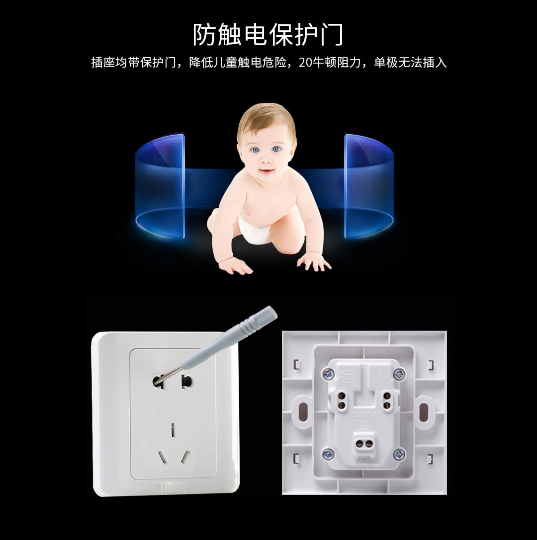 四川开关插座之西蒙插座