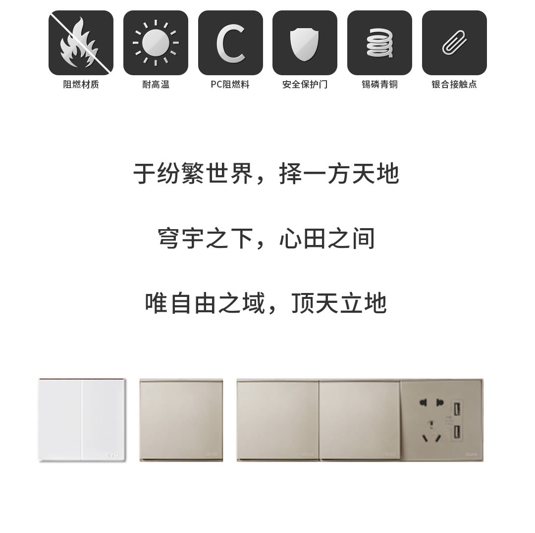 四川开关插座代理 四川开关插座代理