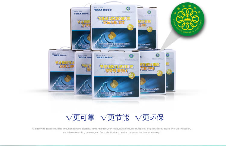 特变电工电线电缆代理商