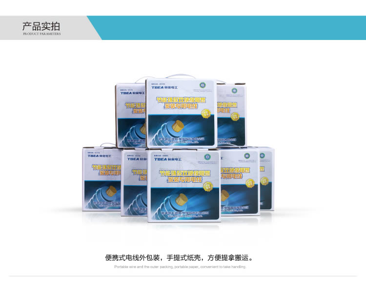 特变电工电线电缆一级代理