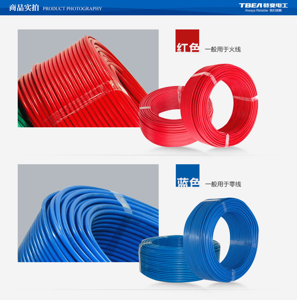 特变电工电线电缆批发