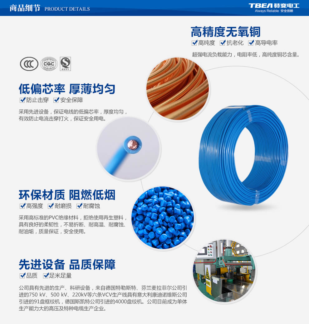 特变电工电线电缆批发价值