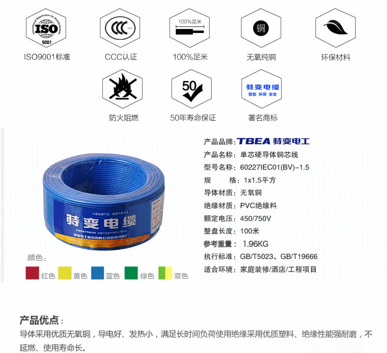 特变电工电线电缆代理哪家好