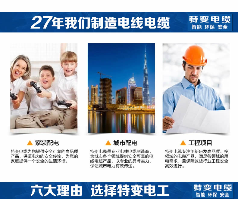 特变电工电线电缆代理公司