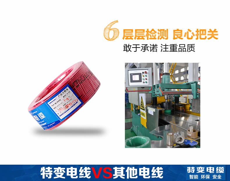 特变电工电线电缆代理批发