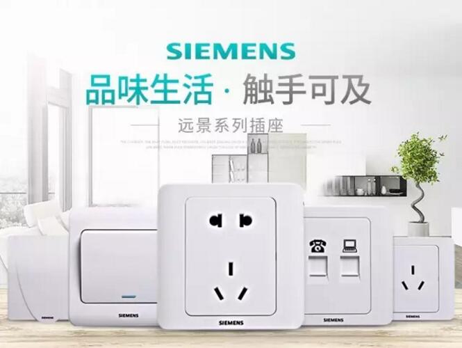 四川开关插座代理