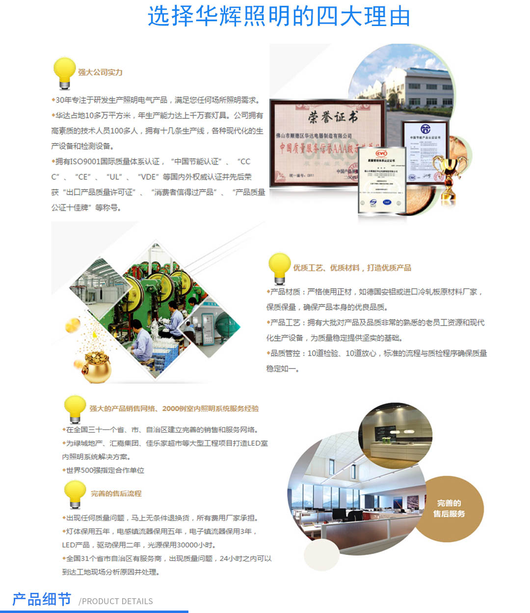 成都照明设备厂