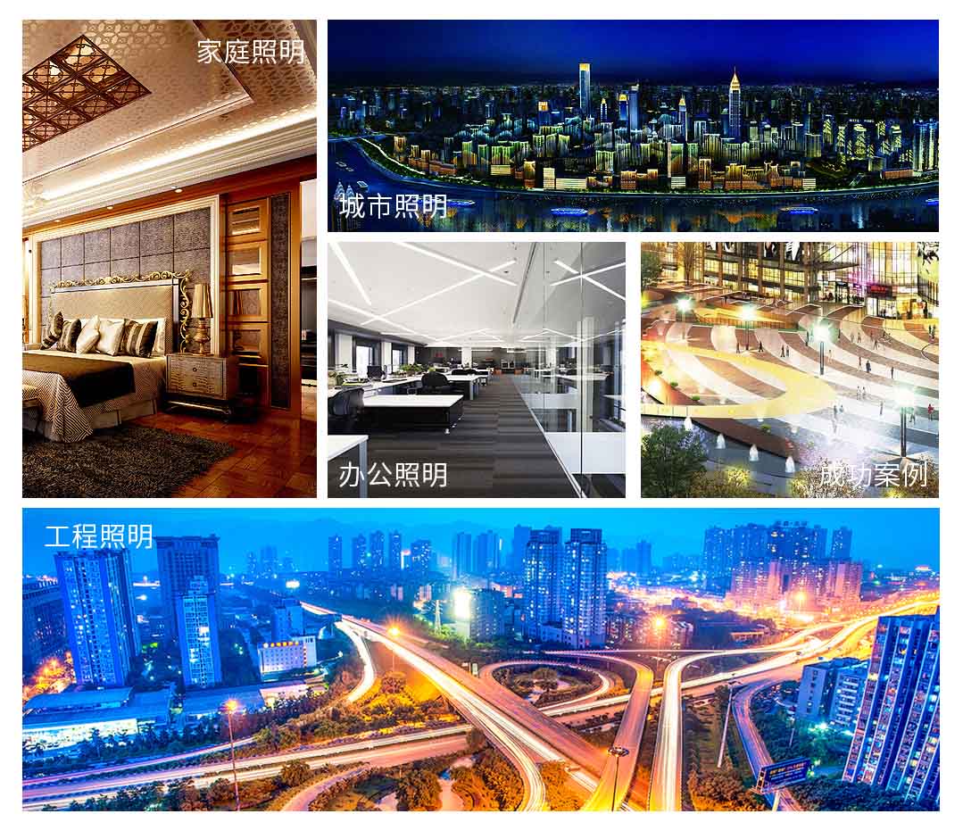 成都照明设备代理厂