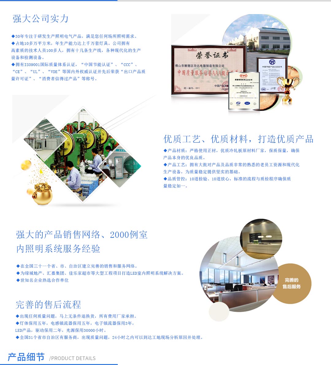 成都照明设备代理厂