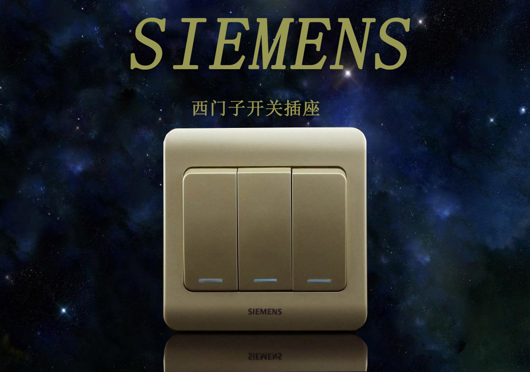 四川开关插座