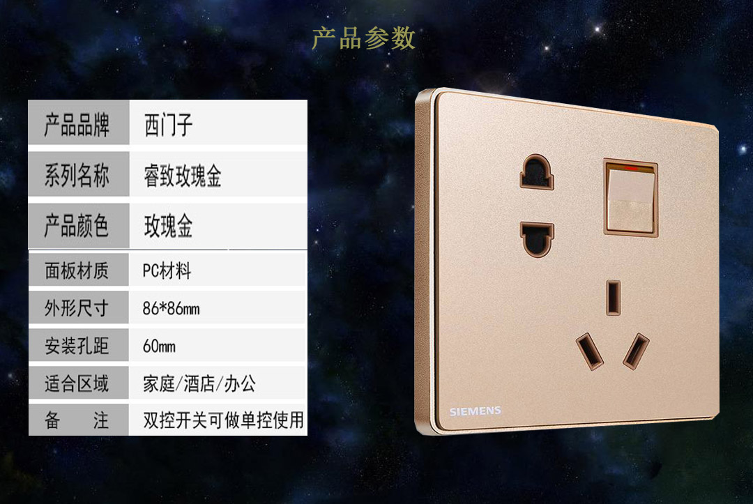 四川开关插座代理