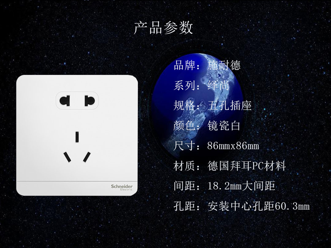 四川开关插座代理