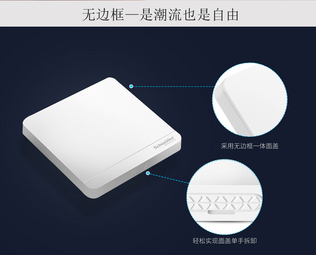 四川开关插座代理