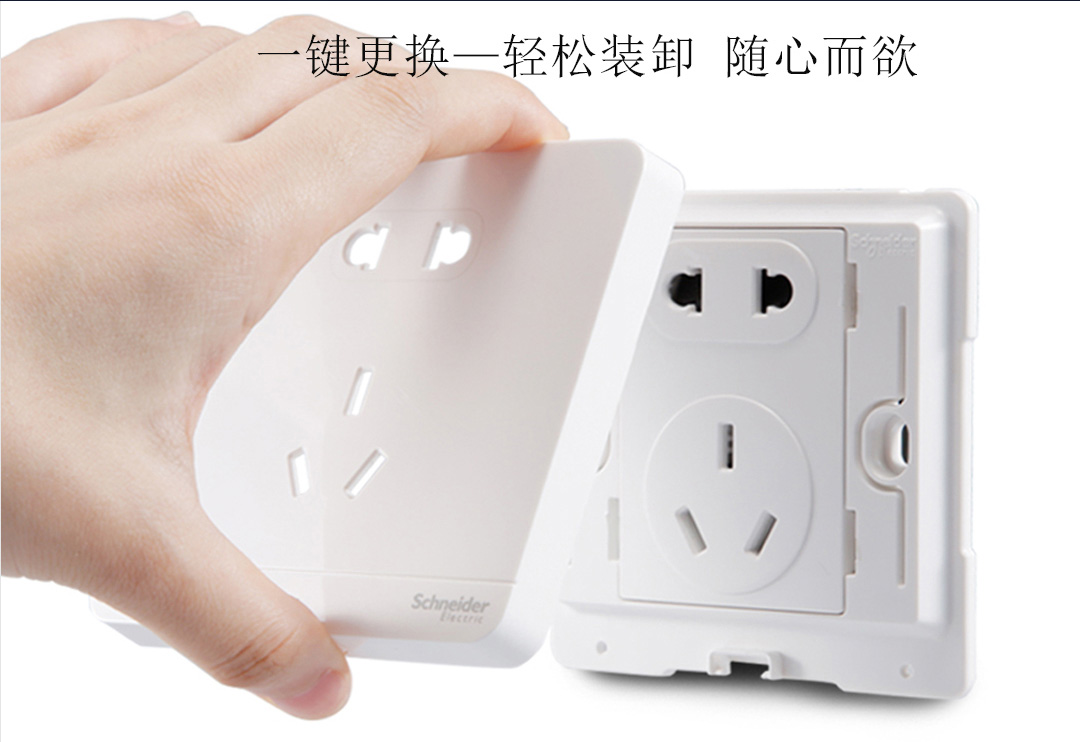 四川开关插座代理批发