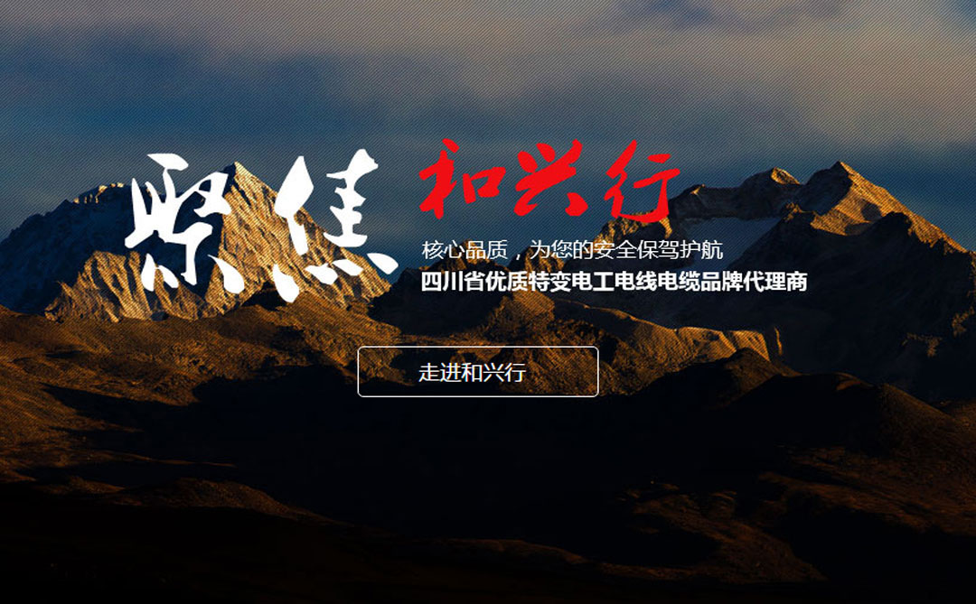 四川开关插座代理