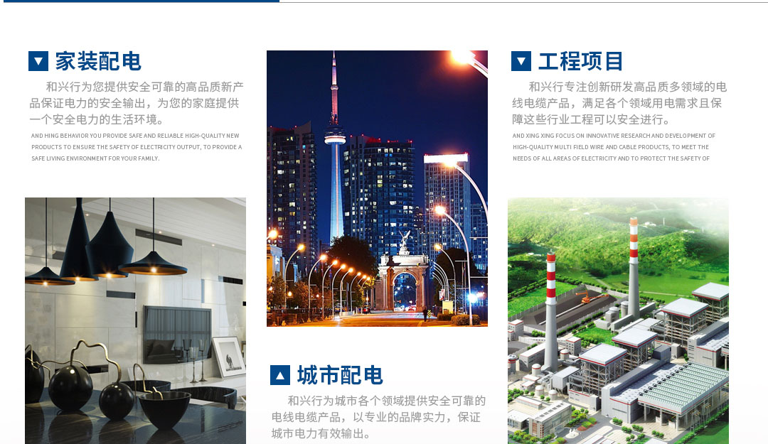 特变电工电线电缆代理