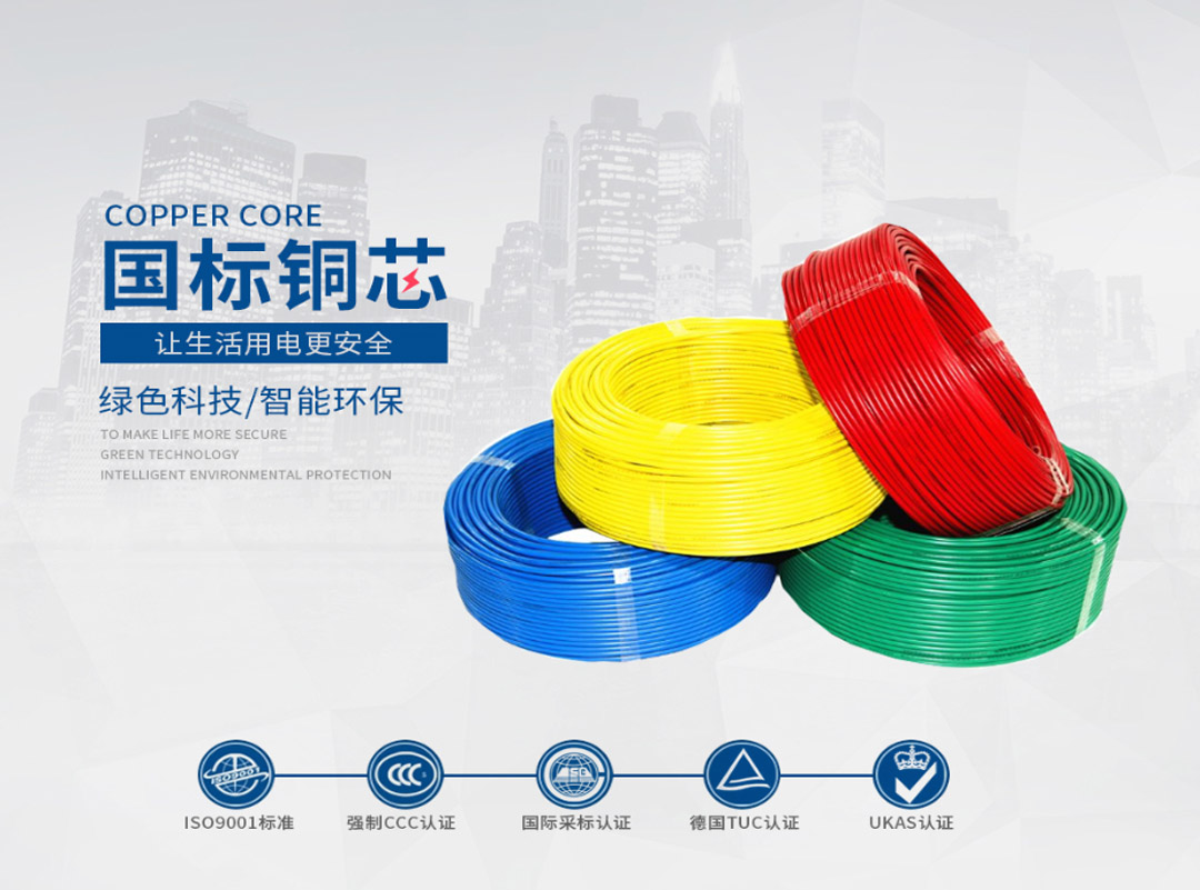 特变电工电线电缆批发