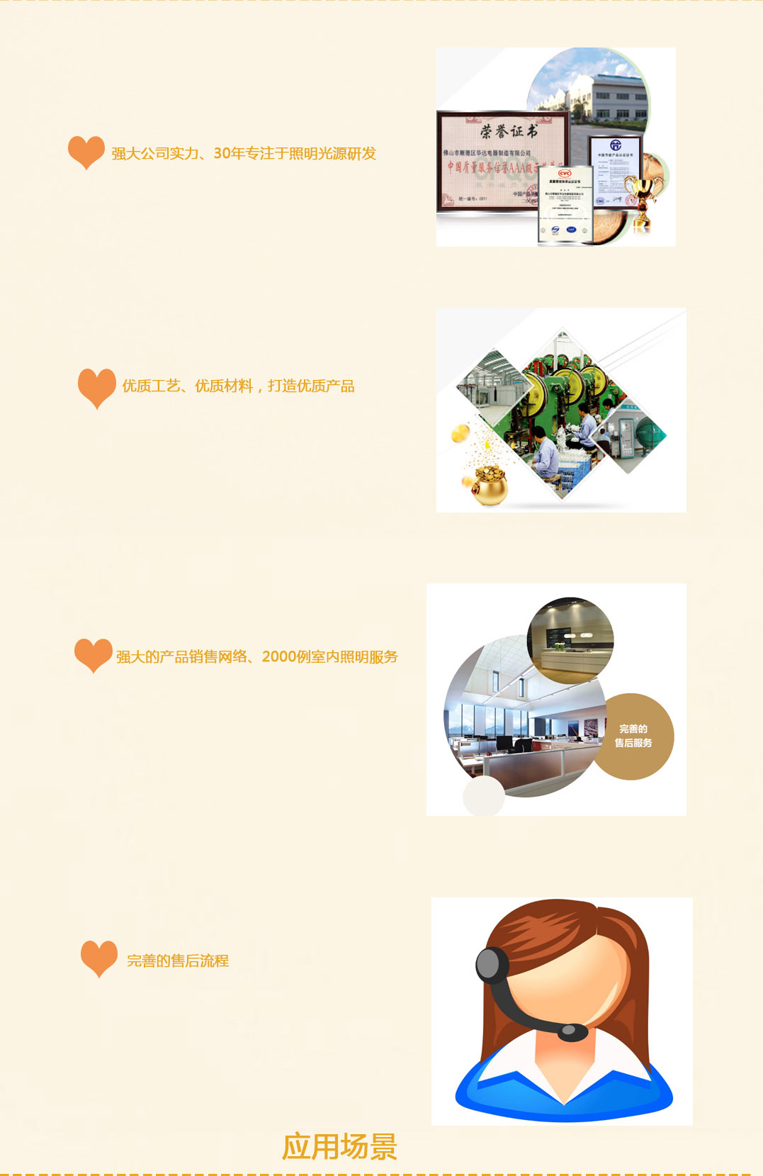 成都照明设备厂