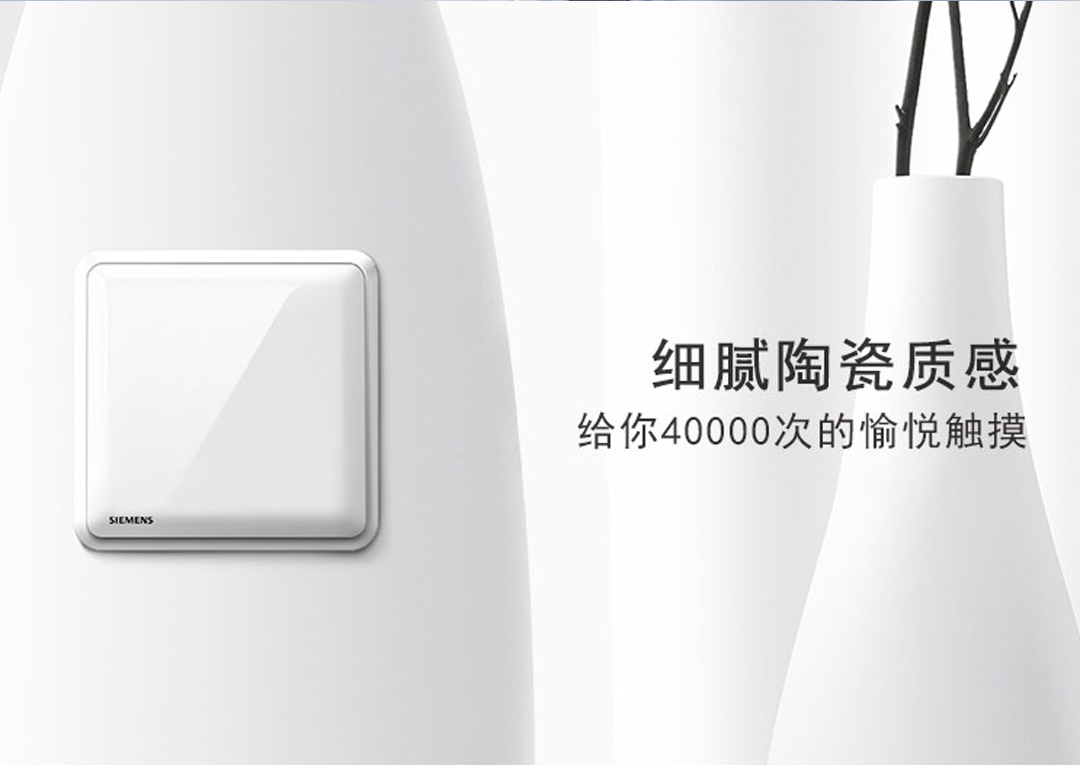 四川开关插座代理