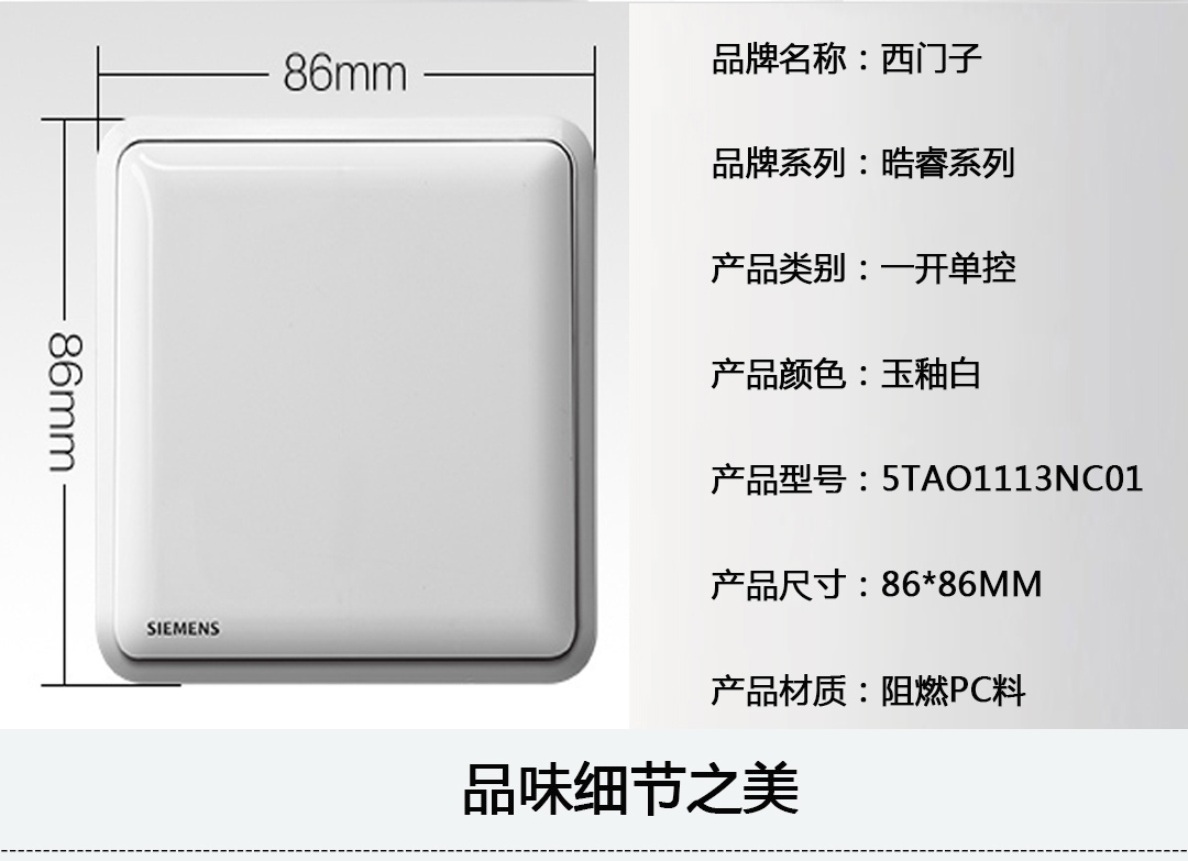四川开关插座批发